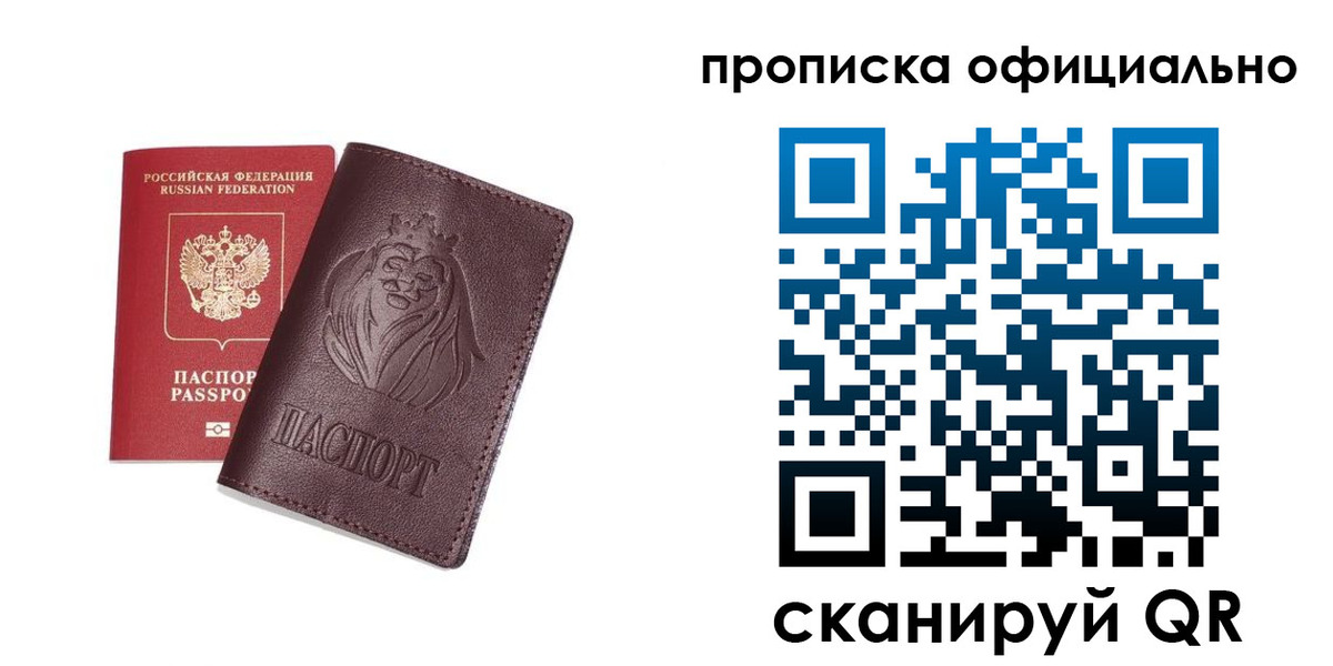 временная регистрация в Кудымкаре