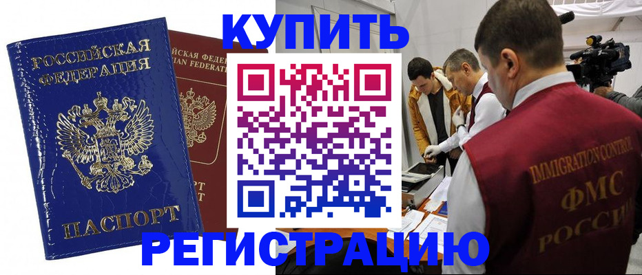 временная регистрация недорого в Кудымкаре