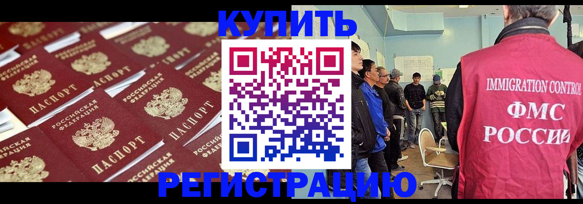 прописка в Кудымкаре