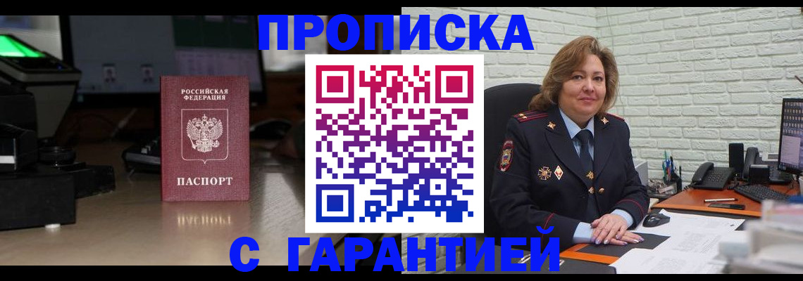 прописка поиск в Кудымкаре