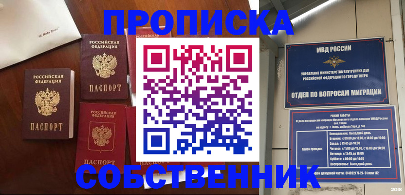 временная регистрация надежно в Кудымкаре