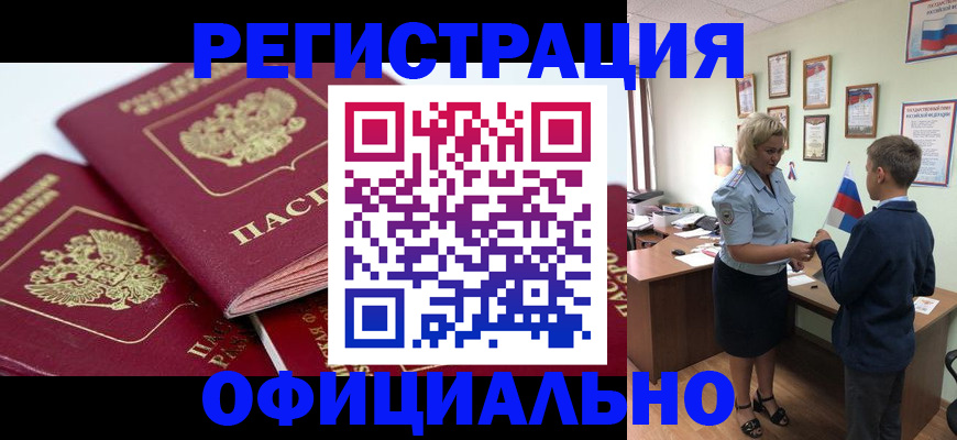 прописка для школы в Кудымкаре