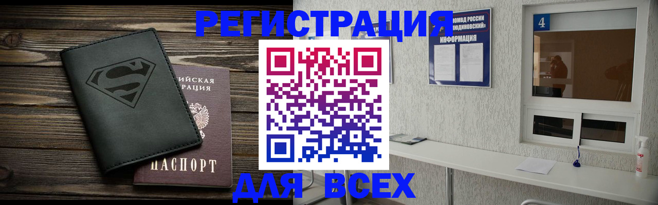 прописка для школы в Кудымкаре