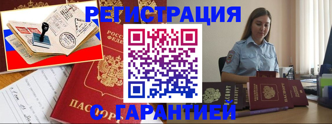 миграционный учет в Кудымкаре