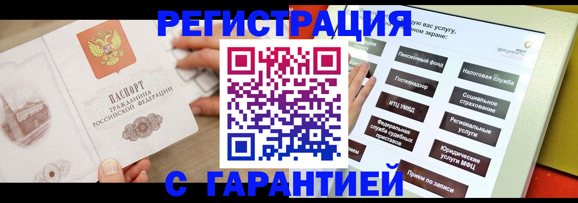 временная регистрация для всех в Кудымкаре